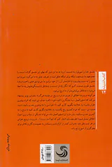 سخن گفتن درباره خدایی متشخص